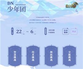 私服天龙八部炫酷。